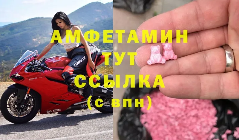 Amphetamine Розовый  Минусинск 