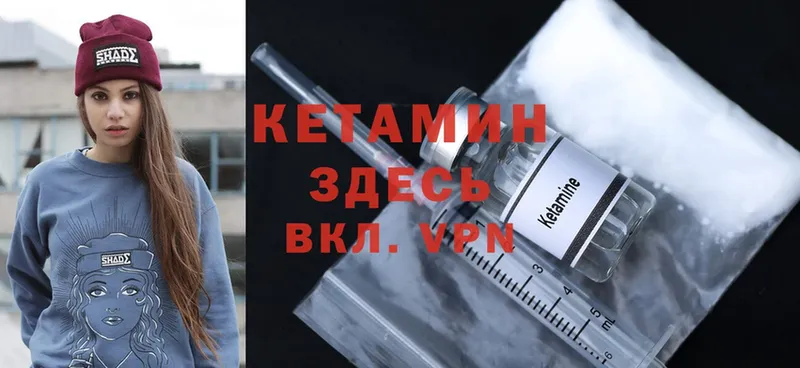 КЕТАМИН ketamine  MEGA рабочий сайт  Минусинск 