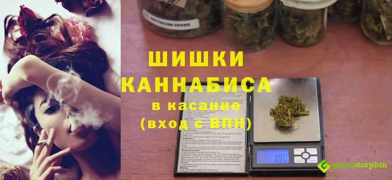 Бошки Шишки White Widow  Минусинск 